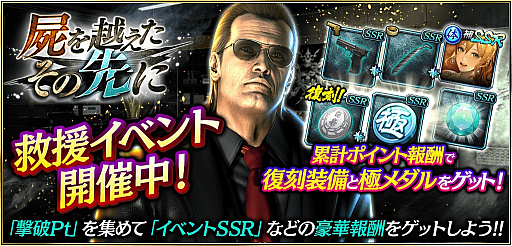 画像ギャラリー No.014のサムネイル画像 / 「龍が如く ONLINE」“龍が如く3”の堂島大吾と風間譲二,リチャードソンが登場。救援イベント“屍を越えたその先に”の開催も