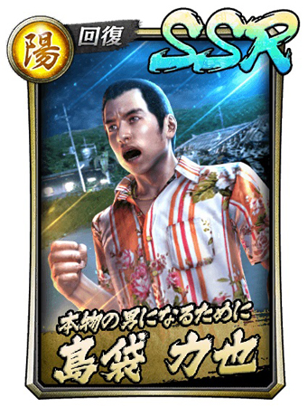 画像ギャラリー No.003のサムネイル画像 / 「龍が如く ONLINE」,スクラッチイベント“詫びの指輪”が実施。澤村 遥&島袋力也が登場