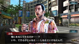 画像ギャラリー No.004のサムネイル画像 / 「龍が如く ONLINE」,スクラッチイベント“詫びの指輪”が実施。澤村 遥&島袋力也が登場