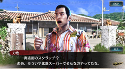 画像ギャラリー No.007のサムネイル画像 / 「龍が如く ONLINE」,スクラッチイベント“詫びの指輪”が実施。澤村 遥&島袋力也が登場