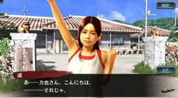 画像ギャラリー No.008のサムネイル画像 / 「龍が如く ONLINE」,スクラッチイベント“詫びの指輪”が実施。澤村 遥&島袋力也が登場