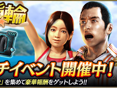 「龍が如く ONLINE」，スクラッチイベント“詫びの指輪”が実施。澤村 遥＆島袋力也が登場