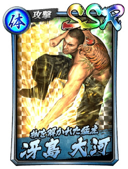 画像ギャラリー No.001のサムネイル画像 / 「龍が如く ONLINE」に新カード“冴島大河(輝)”登場
