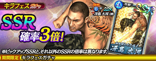 画像ギャラリー No.003のサムネイル画像 / 「龍が如く ONLINE」に新カード“冴島大河(輝)”登場