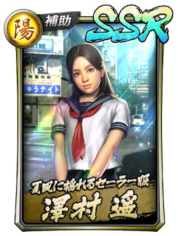 画像ギャラリー No.002のサムネイル画像 / 「龍が如く ONLINE」に2010年版の澤村 遥と浜崎 豪が登場。すごろくイベントも開催中