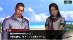 画像ギャラリー No.005のサムネイル画像 / 「龍が如く ONLINE」に2010年版の澤村 遥と浜崎 豪が登場。すごろくイベントも開催中
