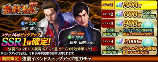 画像ギャラリー No.001のサムネイル画像 / 「龍オン」龍が如く4より，城戸 武＆新井弘明が2010年版で登場