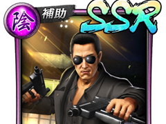 「龍が如く ONLINE」，スナイプガチャに新SSR「亜門 丈」が登場