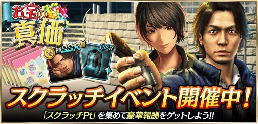 画像ギャラリー No.006のサムネイル画像 / 「龍オン」，龍が如く4の谷村正義＆ナイール（2010）」が登場