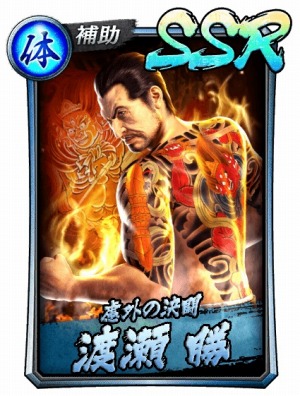 画像ギャラリー No.003のサムネイル画像 / 「龍が如く ONLINE」に龍が如く5の馬場 茂樹,冴島 大河,渡瀬 勝が登場