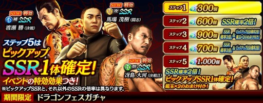 画像ギャラリー No.013のサムネイル画像 / 「龍が如く ONLINE」に龍が如く5の馬場 茂樹,冴島 大河,渡瀬 勝が登場