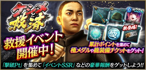 画像ギャラリー No.015のサムネイル画像 / 「龍が如く ONLINE」に龍が如く5の馬場 茂樹,冴島 大河,渡瀬 勝が登場