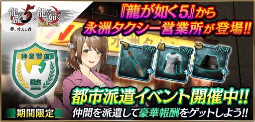 画像ギャラリー No.037のサムネイル画像 / 「龍が如く ONLINE」に龍が如く5の馬場 茂樹,冴島 大河,渡瀬 勝が登場