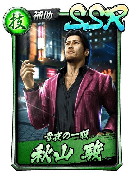 画像ギャラリー No.004のサムネイル画像 / 「龍オン」に龍が如く5より花と秋山 駿が登場