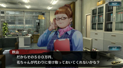 画像ギャラリー No.008のサムネイル画像 / 「龍オン」に龍が如く5より花と秋山 駿が登場