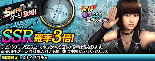 画像ギャラリー No.002のサムネイル画像 / 「龍が如く ONLINE」,スナイプガチャに新SSR「亜門 乃亜」が登場