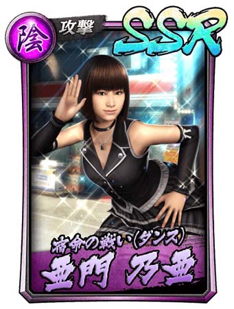 画像ギャラリー No.003のサムネイル画像 / 「龍が如く ONLINE」,スナイプガチャに新SSR「亜門 乃亜」が登場
