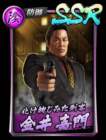 画像ギャラリー No.004のサムネイル画像 / 「龍が如く ONLINE」に新SSR「勝矢 直樹(2012)」&「金井 嘉門」が登場
