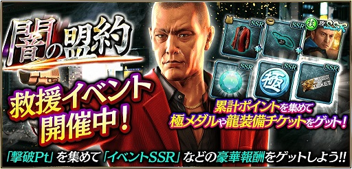 画像ギャラリー No.006のサムネイル画像 / 「龍が如く ONLINE」に“龍が如く6”から“ハン・ジュンギ(闘志)”と“真島 吾朗(闘志)”が登場