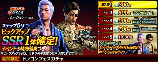 画像ギャラリー No.010のサムネイル画像 / 「龍が如く ONLINE」に“龍が如く6”から“ハン・ジュンギ(闘志)”と“真島 吾朗(闘志)”が登場