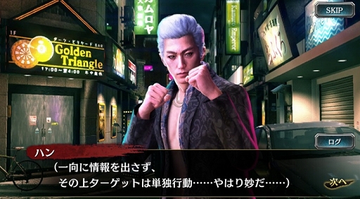 画像ギャラリー No.011のサムネイル画像 / 「龍が如く ONLINE」に“龍が如く6”から“ハン・ジュンギ(闘志)”と“真島 吾朗(闘志)”が登場