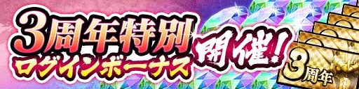 画像ギャラリー No.006のサムネイル画像 / 「龍が如く ONLINE」3周年を記念して各種イベント，キャンペーンを開催