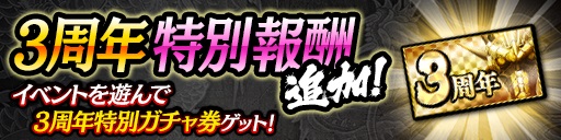 画像ギャラリー No.007のサムネイル画像 / 「龍が如く ONLINE」3周年を記念して各種イベント，キャンペーンを開催