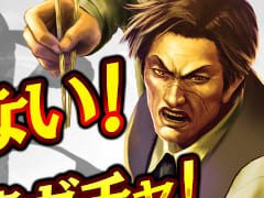 「龍が如く ONLINE」3周年を記念して各種イベント，キャンペーンを開催