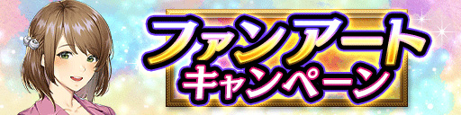 画像ギャラリー No.018のサムネイル画像 / 「龍が如く ONLINE」3周年を記念して各種イベント，キャンペーンを開催