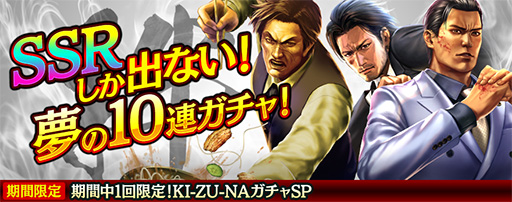 画像ギャラリー No.023のサムネイル画像 / 「龍が如く ONLINE」3周年を記念して各種イベント，キャンペーンを開催
