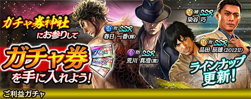 画像ギャラリー No.025のサムネイル画像 / 「龍が如く ONLINE」3周年を記念して各種イベント，キャンペーンを開催