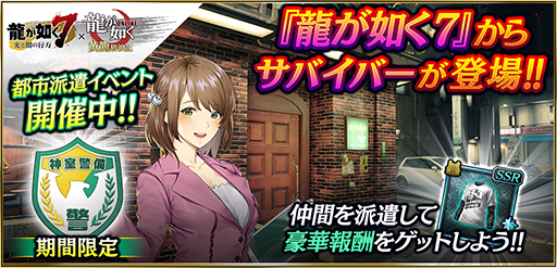 画像ギャラリー No.029のサムネイル画像 / 「龍オン」に“龍が如く7”よりナンバら3名が登場