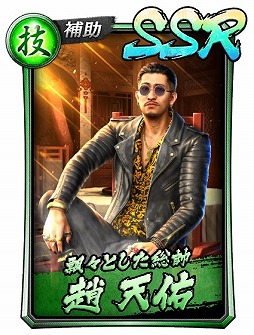 画像ギャラリー No.002のサムネイル画像 / 「龍が如くONLINE」,“龍が如く7”とのコラボイベントが開催
