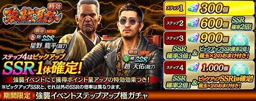 画像ギャラリー No.004のサムネイル画像 / 「龍が如くONLINE」,“龍が如く7”とのコラボイベントが開催