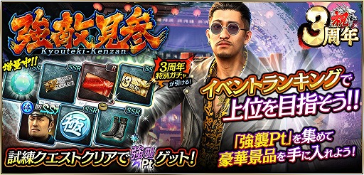 画像ギャラリー No.005のサムネイル画像 / 「龍が如くONLINE」,“龍が如く7”とのコラボイベントが開催