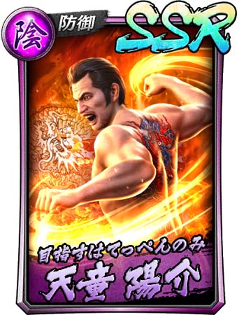 画像ギャラリー No.005のサムネイル画像 / 「龍が如く ONLINE」,救援イベント“喧嘩の流儀”に沢城 丈(龍7闘志),天童陽介(龍7決戦)が登場