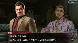 画像ギャラリー No.008のサムネイル画像 / 「龍が如く ONLINE」,救援イベント“喧嘩の流儀”に沢城 丈(龍7闘志),天童陽介(龍7決戦)が登場