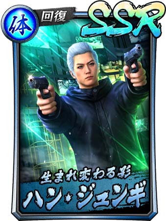 画像ギャラリー No.003のサムネイル画像 / 「龍が如く ONLINE」,スナイプガチャに「ハン・ジュンギ(龍7撃)」が登場