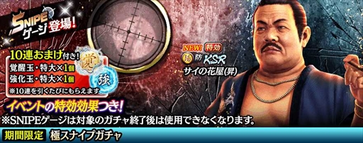 画像ギャラリー No.003のサムネイル画像 / 「龍が如く ONLINE」,豪華報酬が入手できるタワーイベント「ファイナルミレニアムタワー」が開催に