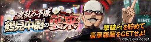 画像ギャラリー No.005のサムネイル画像 / 「龍が如く ONLINE」×TVアニメ「ゴールデンカムイ」コラボ記念イベントを8月15日から開催