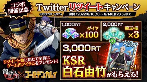 画像ギャラリー No.007のサムネイル画像 / 「龍が如く ONLINE」×TVアニメ「ゴールデンカムイ」コラボ記念イベントを8月15日から開催