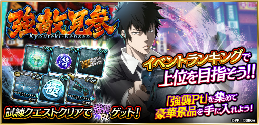 画像ギャラリー No.005のサムネイル画像 / 「龍オン」×「PSYCHO-PASS」コラボを実施決定。記念イベントも