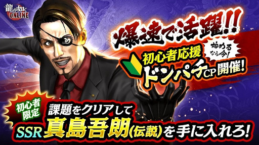 画像ギャラリー No.003のサムネイル画像 / 「龍が如く ONLINE」,TVアニメ「東京リベンジャーズ」聖夜決戦編とのコラボイベントを4月14日から開催。“花垣 武道”をはじめとするキャラクターが登場