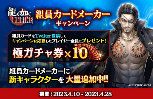 画像ギャラリー No.004のサムネイル画像 / 「龍が如く ONLINE」,TVアニメ「東京リベンジャーズ」聖夜決戦編とのコラボイベントを4月14日から開催。“花垣 武道”をはじめとするキャラクターが登場