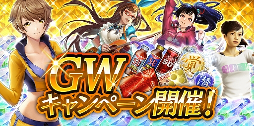 画像ギャラリー No.002のサムネイル画像 / 「龍オン」,4.5周年記念で龍玉・極が最大40個もらえるログインボーナスや,GWキャンペーンを4月29日より開催