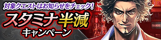 画像ギャラリー No.005のサムネイル画像 / 「龍オン」,4.5周年記念で龍玉・極が最大40個もらえるログインボーナスや,GWキャンペーンを4月29日より開催