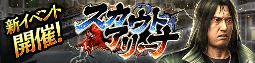 画像ギャラリー No.011のサムネイル画像 / 「龍オン」,4.5周年記念で龍玉・極が最大40個もらえるログインボーナスや,GWキャンペーンを4月29日より開催