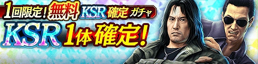画像ギャラリー No.013のサムネイル画像 / 「龍オン」,4.5周年記念で龍玉・極が最大40個もらえるログインボーナスや,GWキャンペーンを4月29日より開催