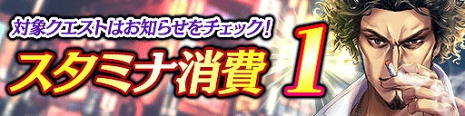 画像ギャラリー No.014のサムネイル画像 / 「龍オン」,4.5周年記念で龍玉・極が最大40個もらえるログインボーナスや,GWキャンペーンを4月29日より開催