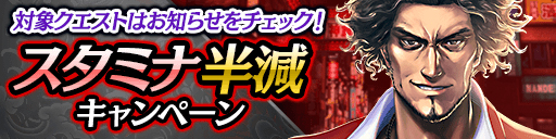 画像ギャラリー No.012のサムネイル画像 / 「龍オン」が5周年。特別ログインボーナスや記念ガチャなど各種キャンペーンを実施